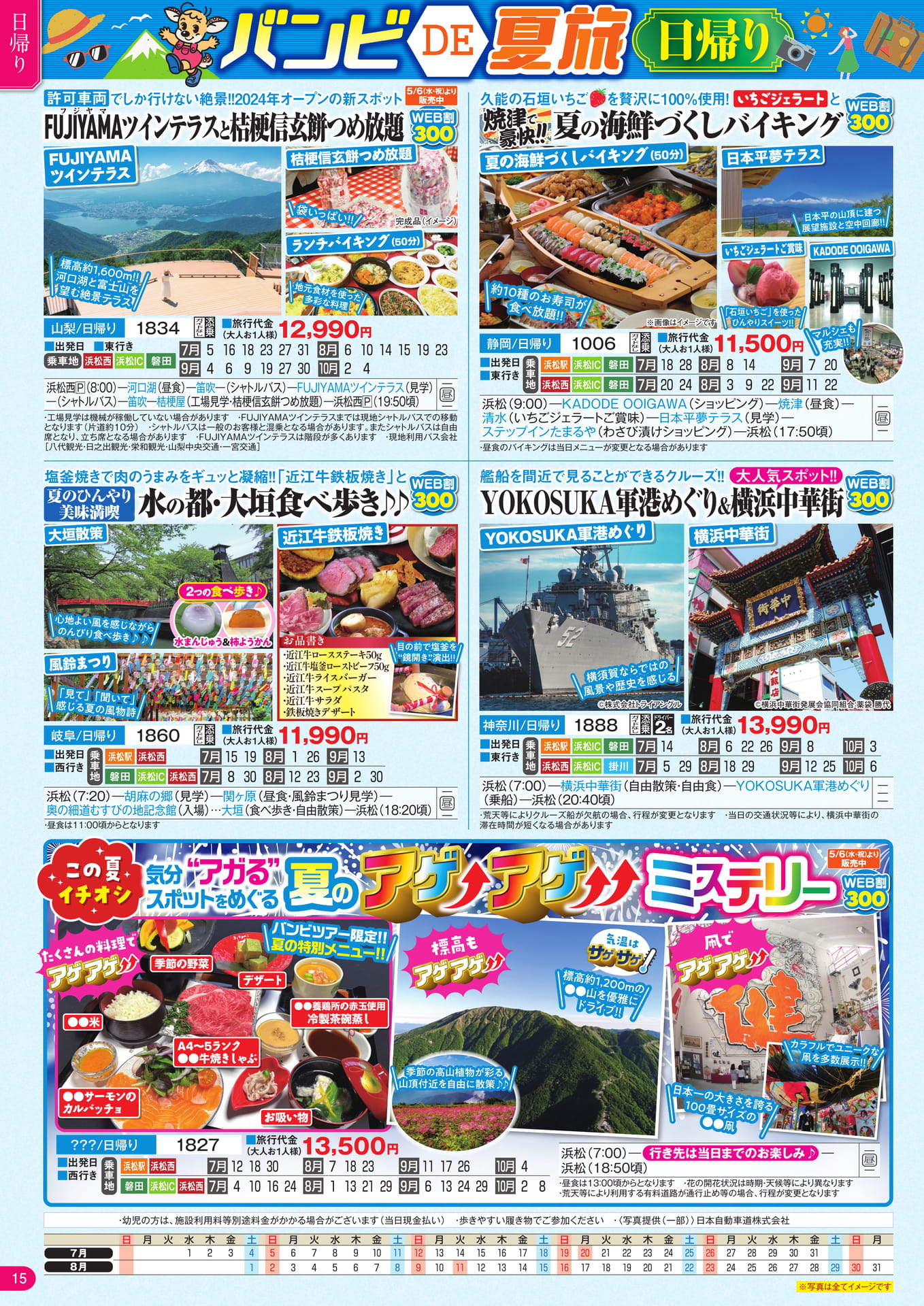 Page 16（16ページ目）