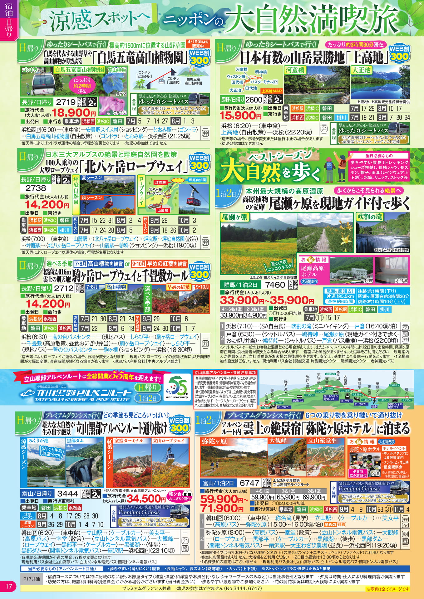 Page 18（18ページ目）