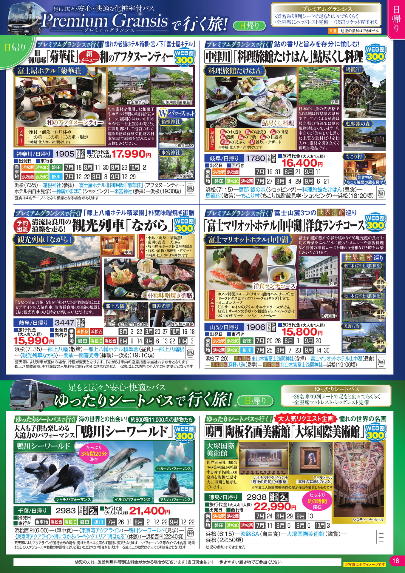 Page 19（19ページ目）