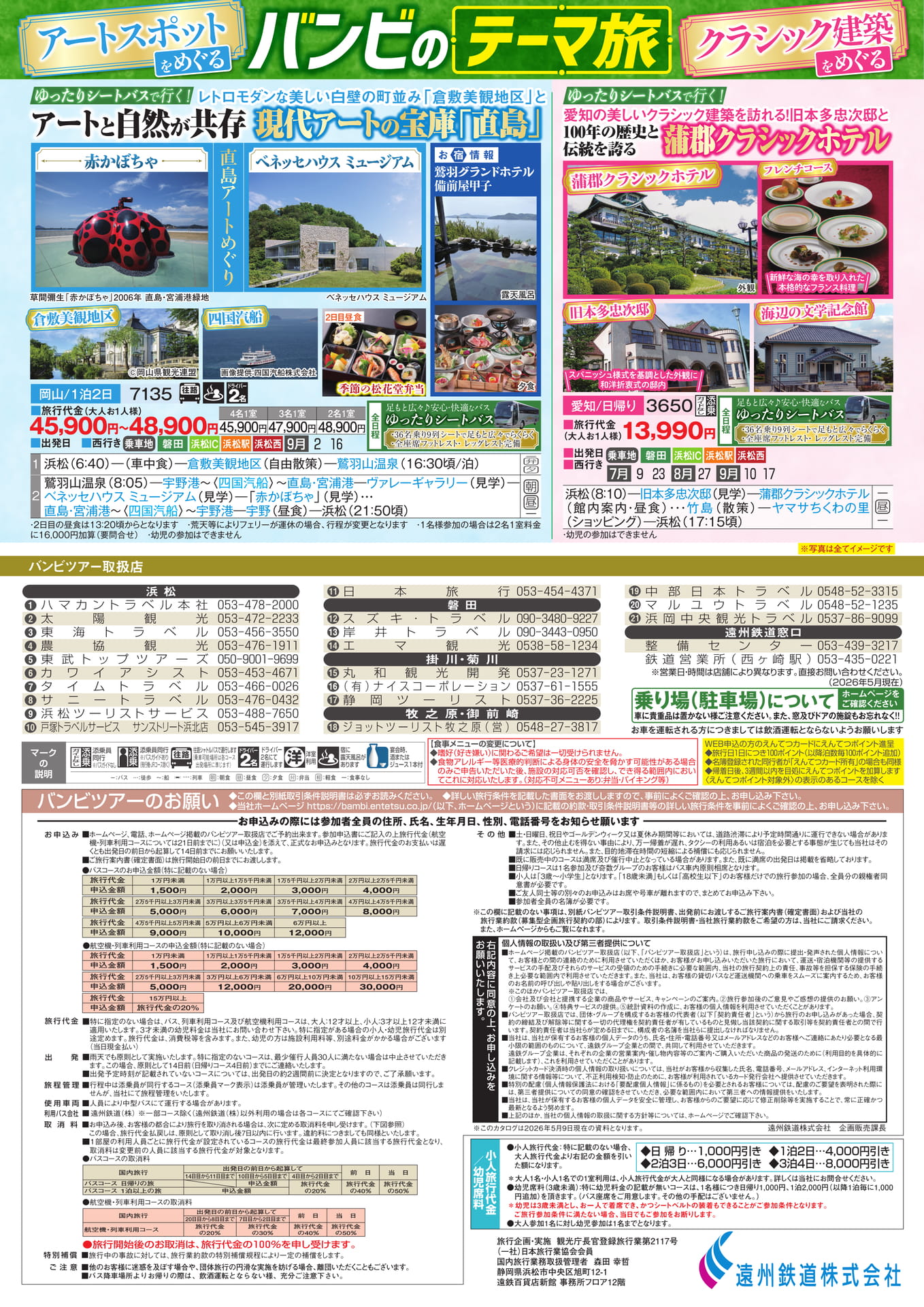 Page 20（20ページ目）