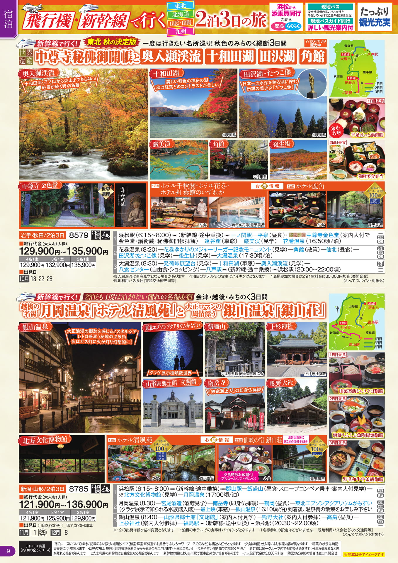 Page 10（10ページ目）