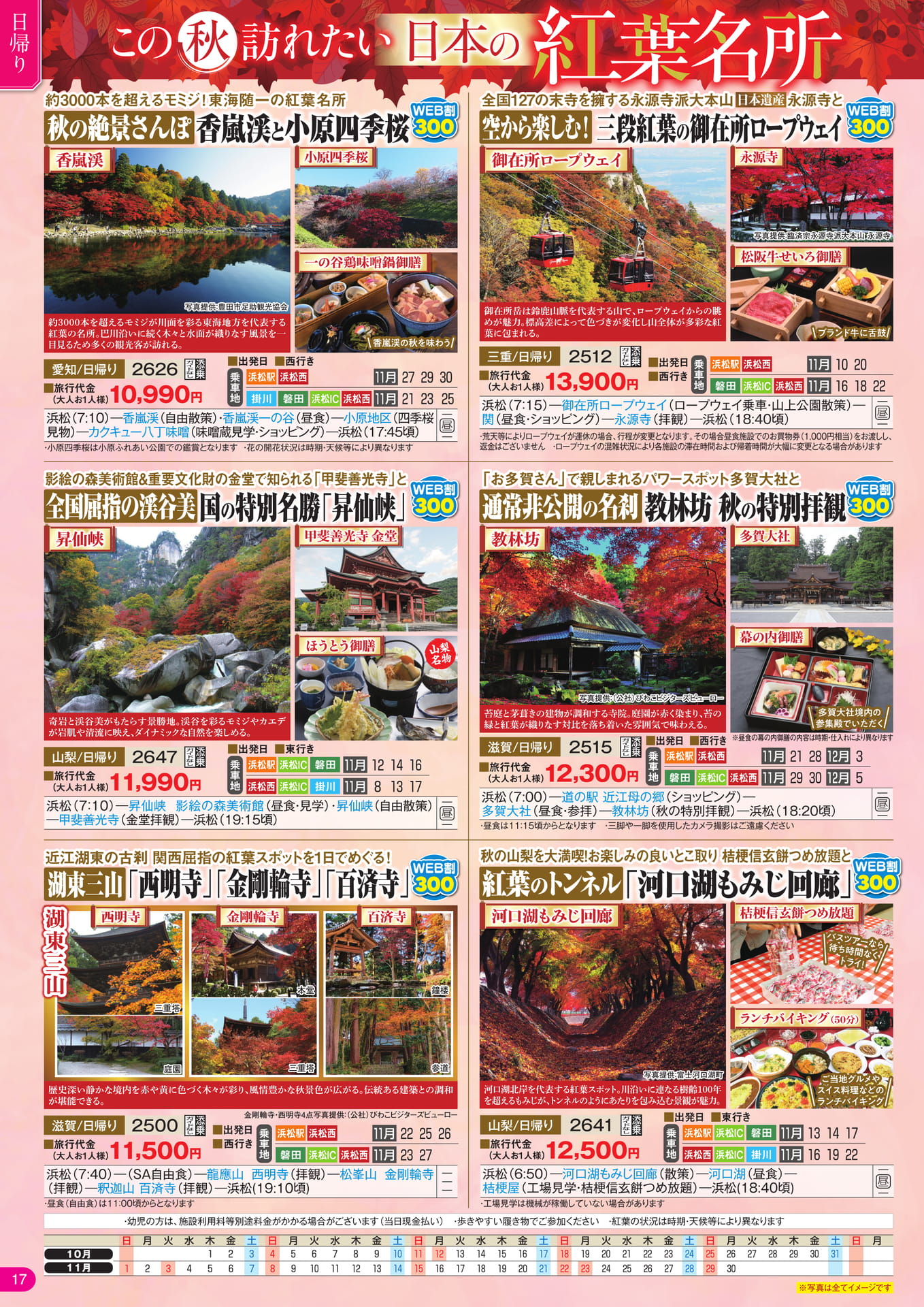 Page 18（18ページ目）