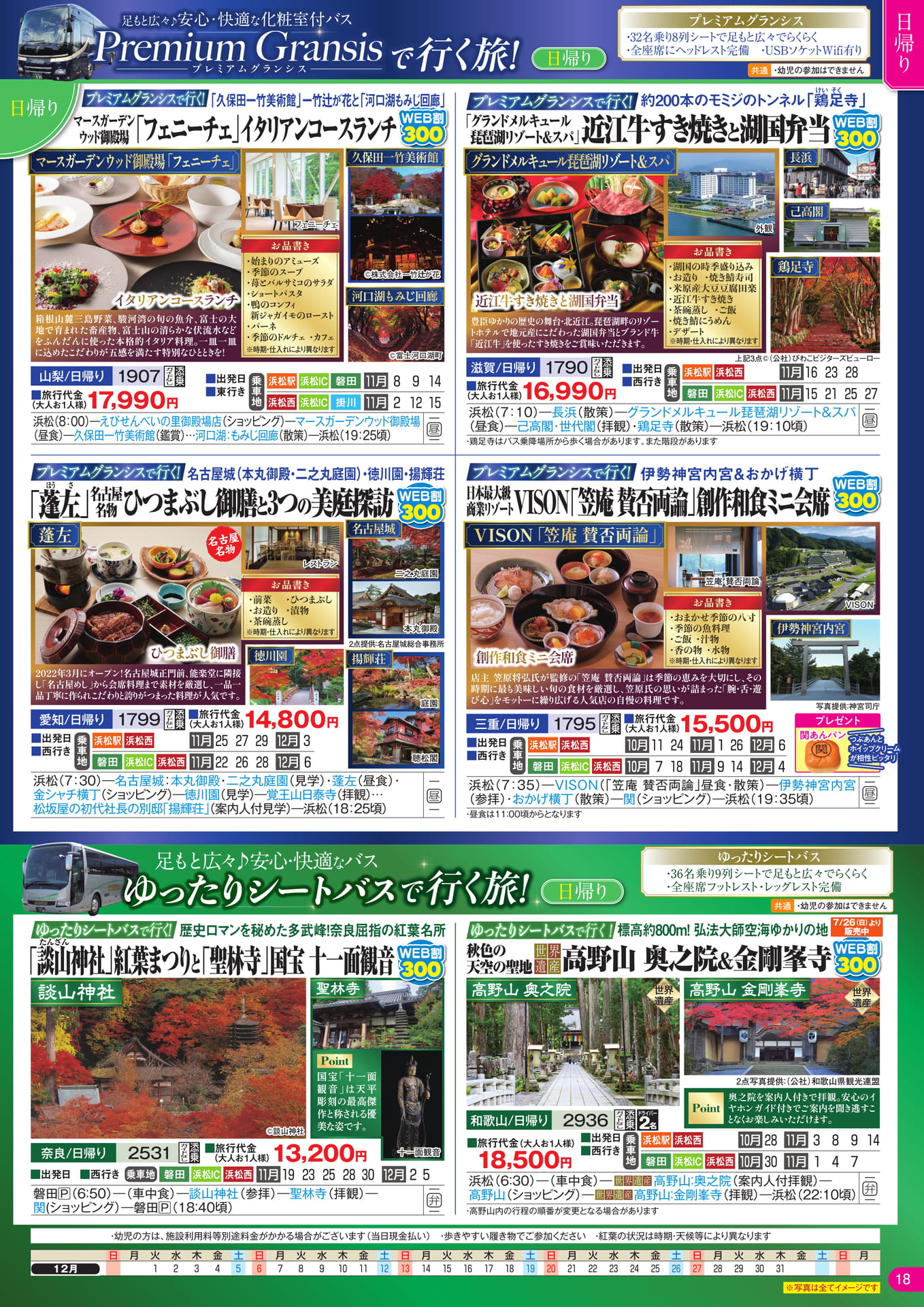 Page 19（19ページ目）