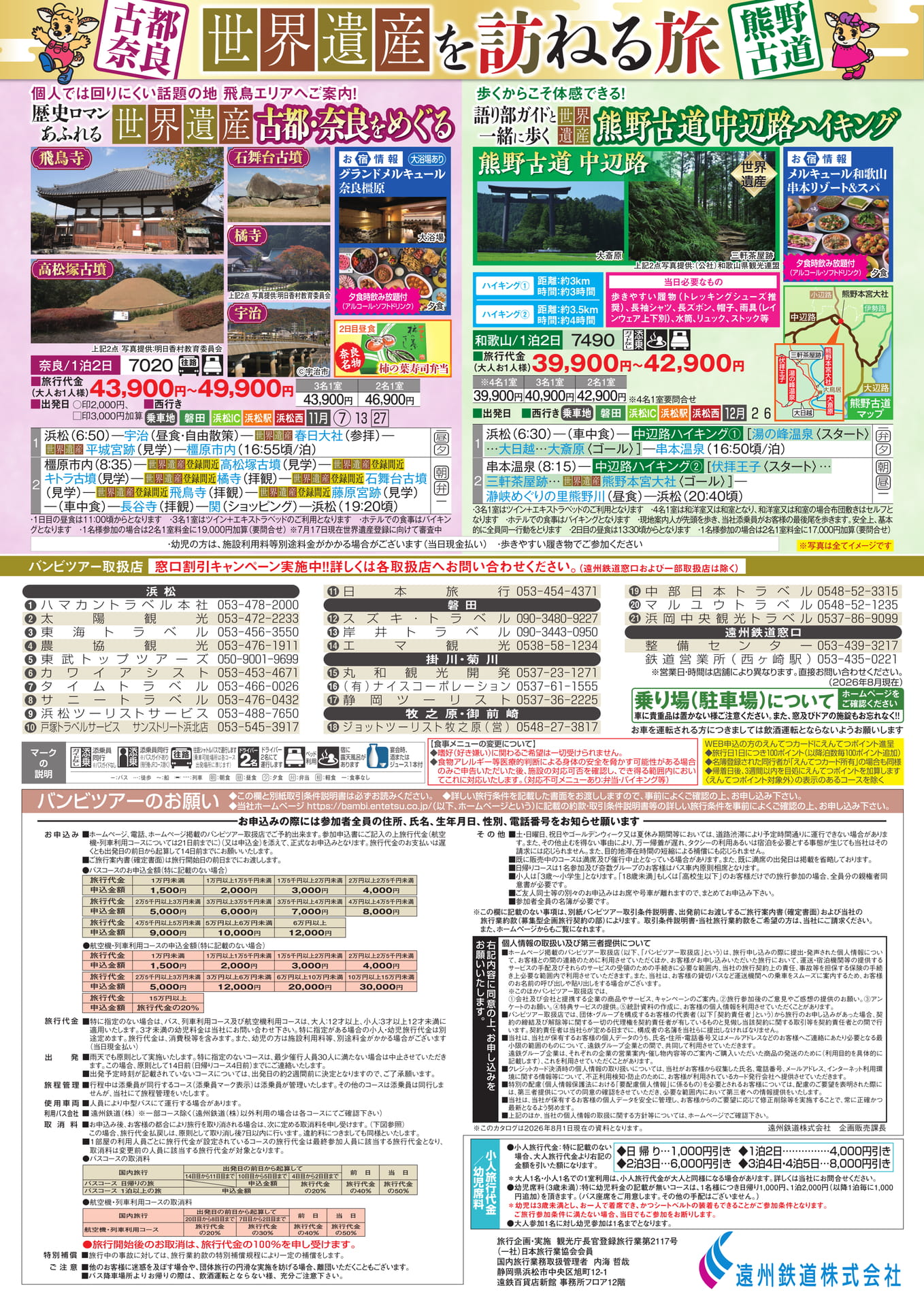 Page 20（20ページ目）
