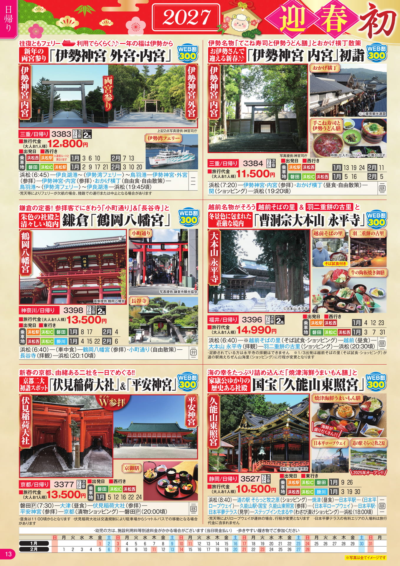 ページ（14ページ目）