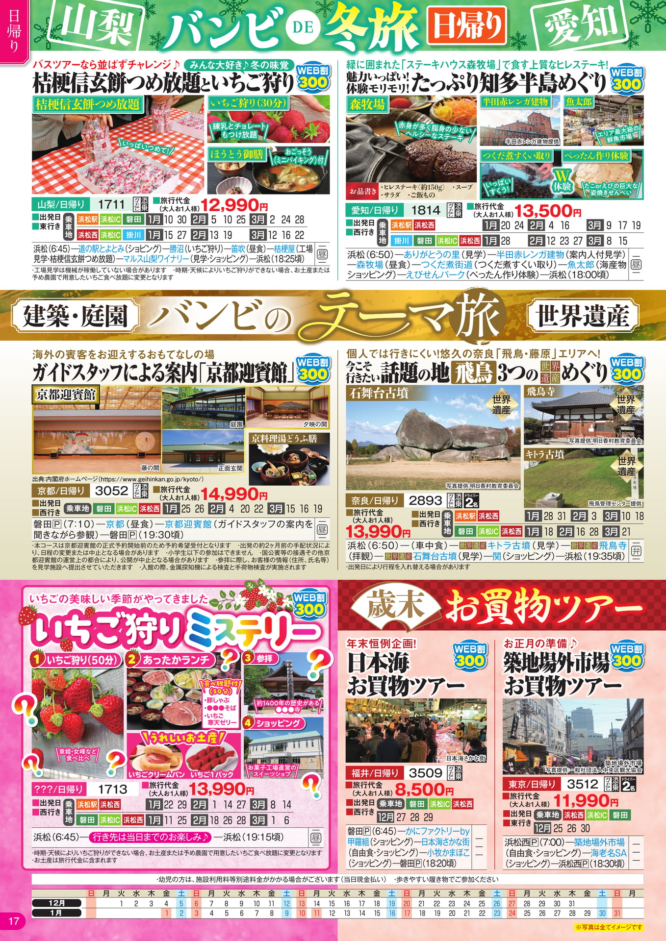 ページ（18ページ目）