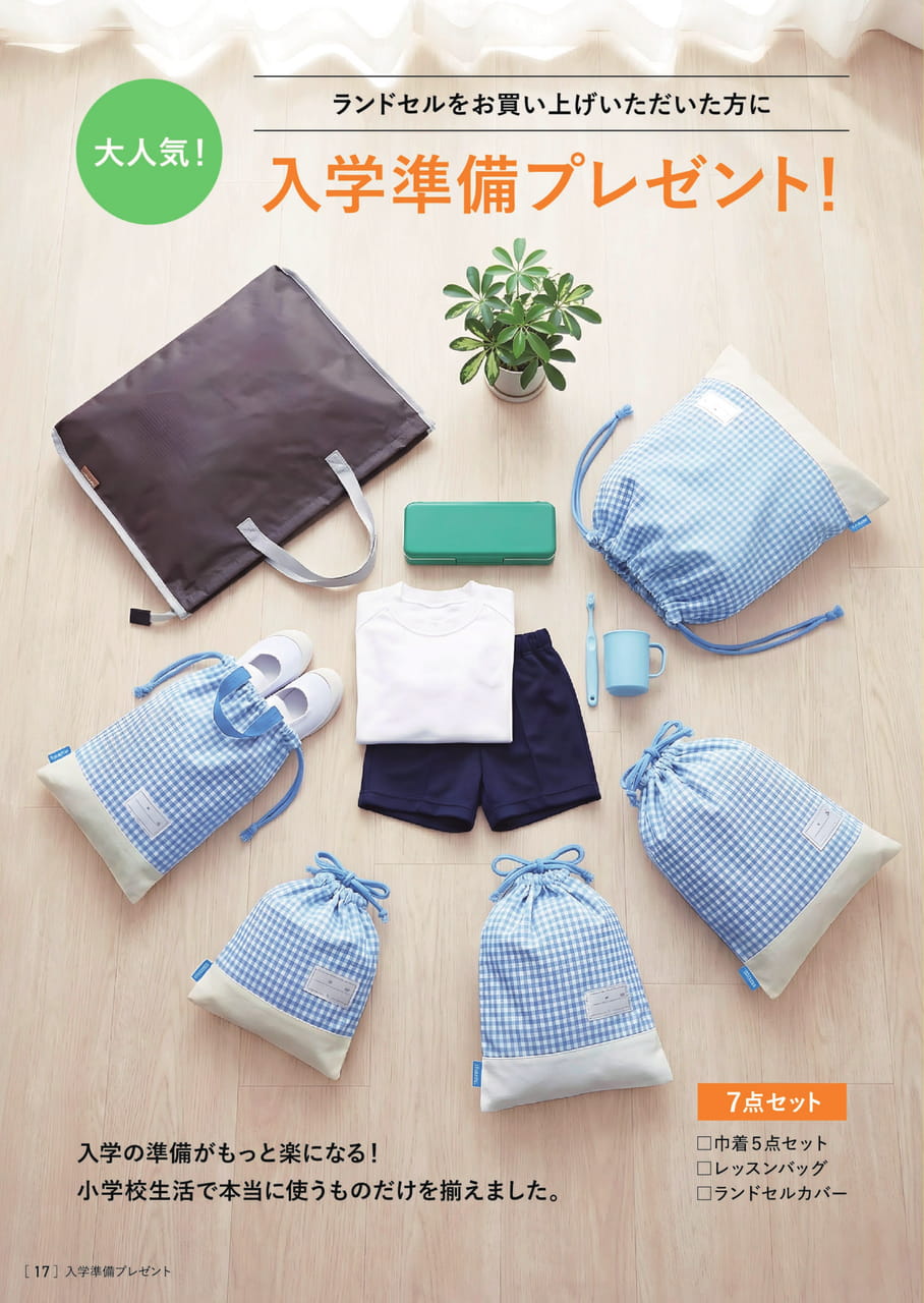 Page 20（20ページ目）