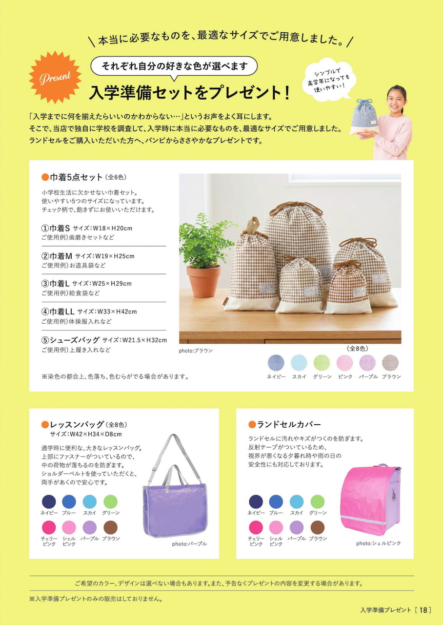 Page 21（21ページ目）