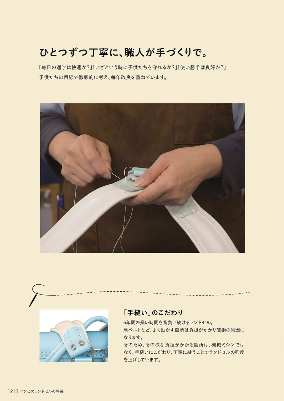 Page 24（24ページ目）