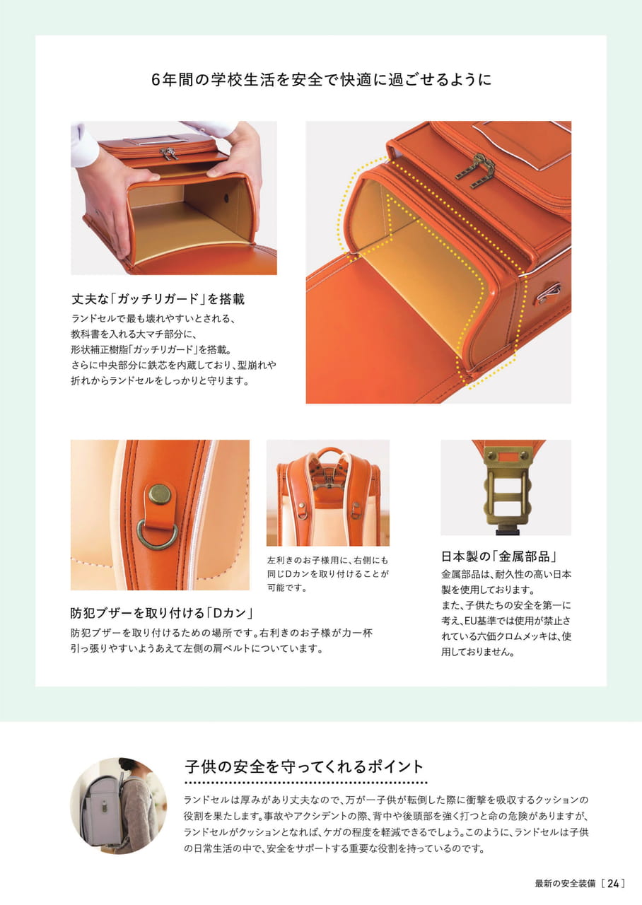Page 27（27ページ目）
