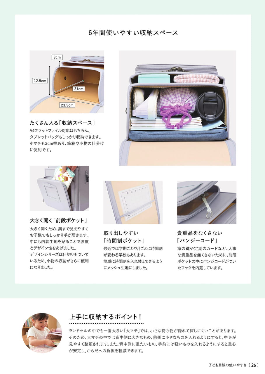 Page 29（29ページ目）