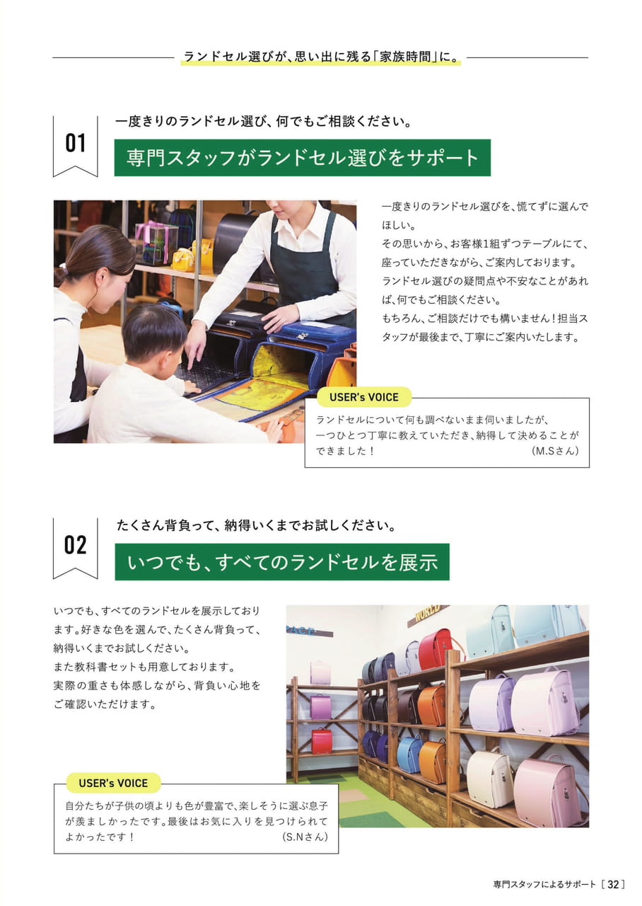 Page 35（35ページ目）