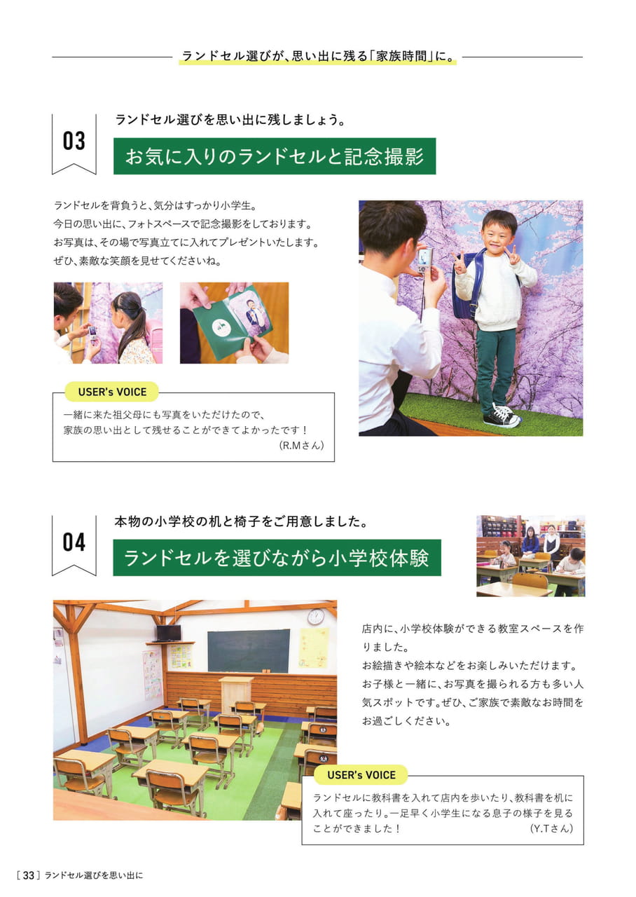 Page 36（36ページ目）