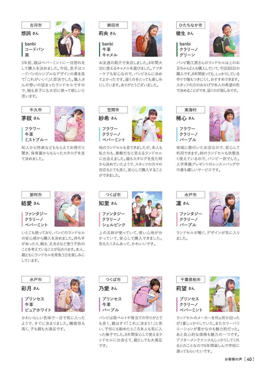 Page 43（43ページ目）