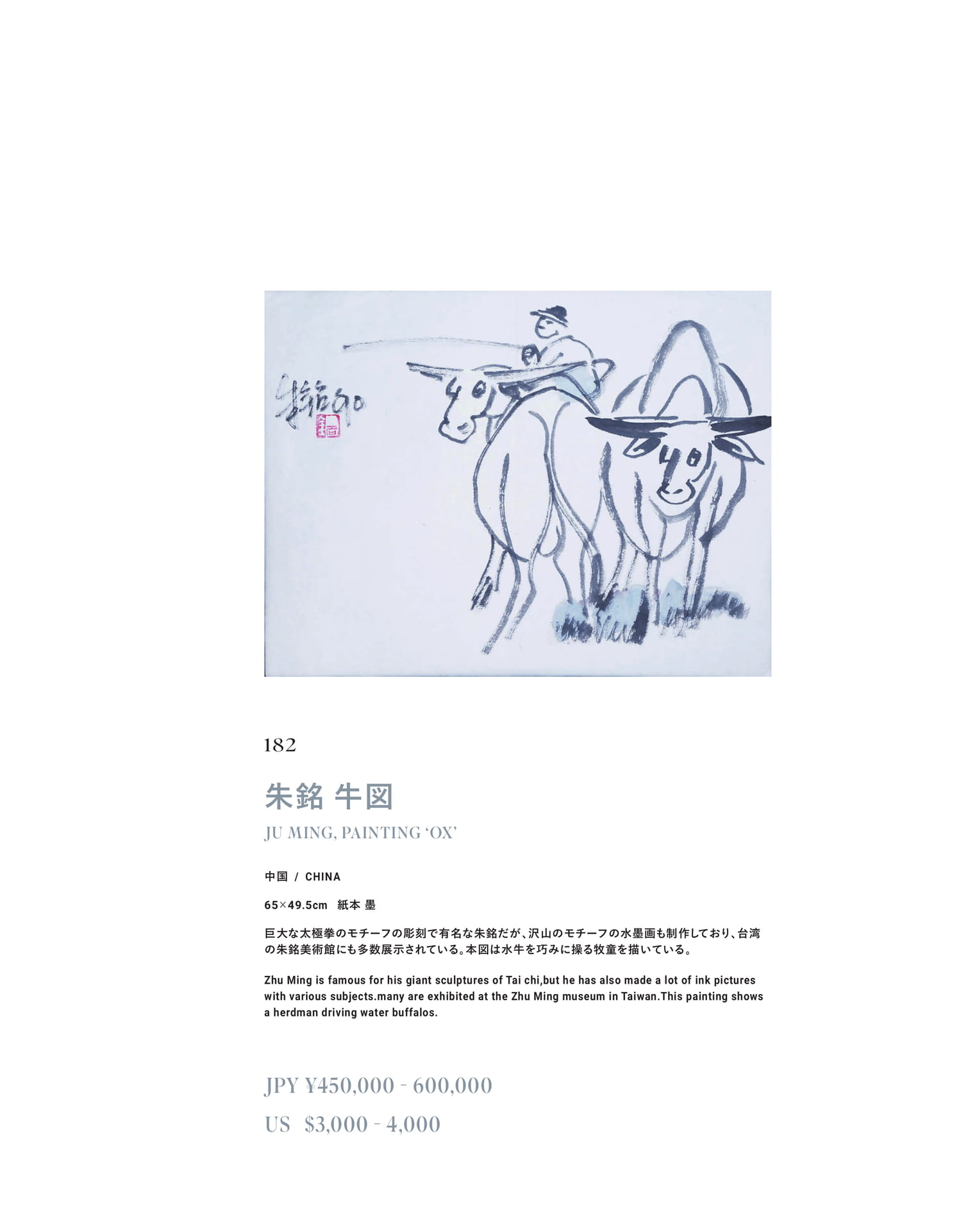 Page 213（213ページ目）