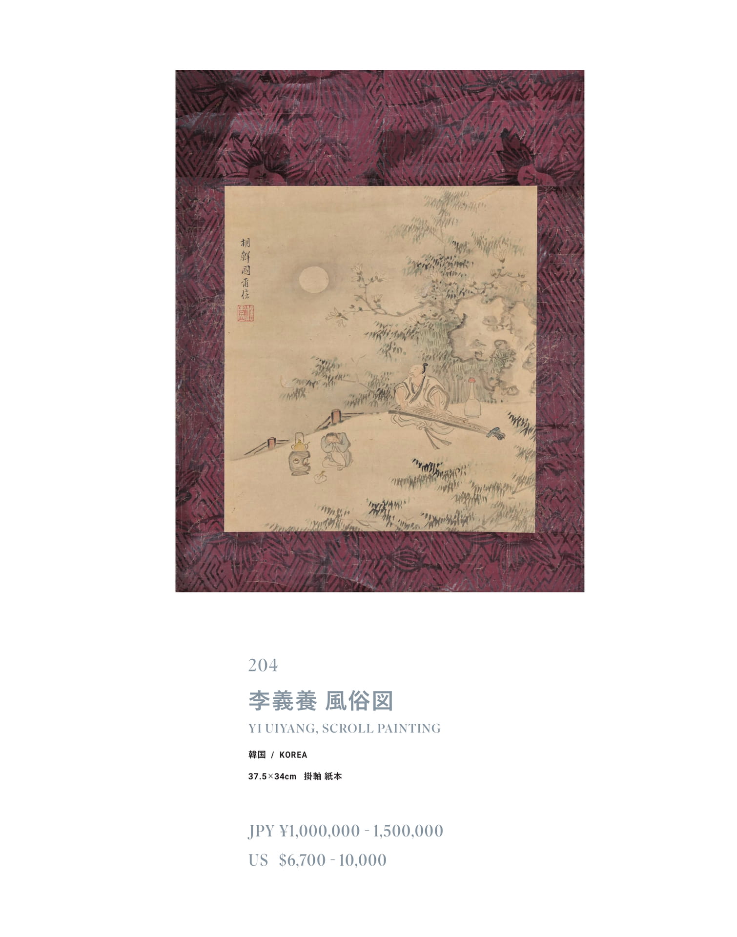 Page 235（235ページ目）