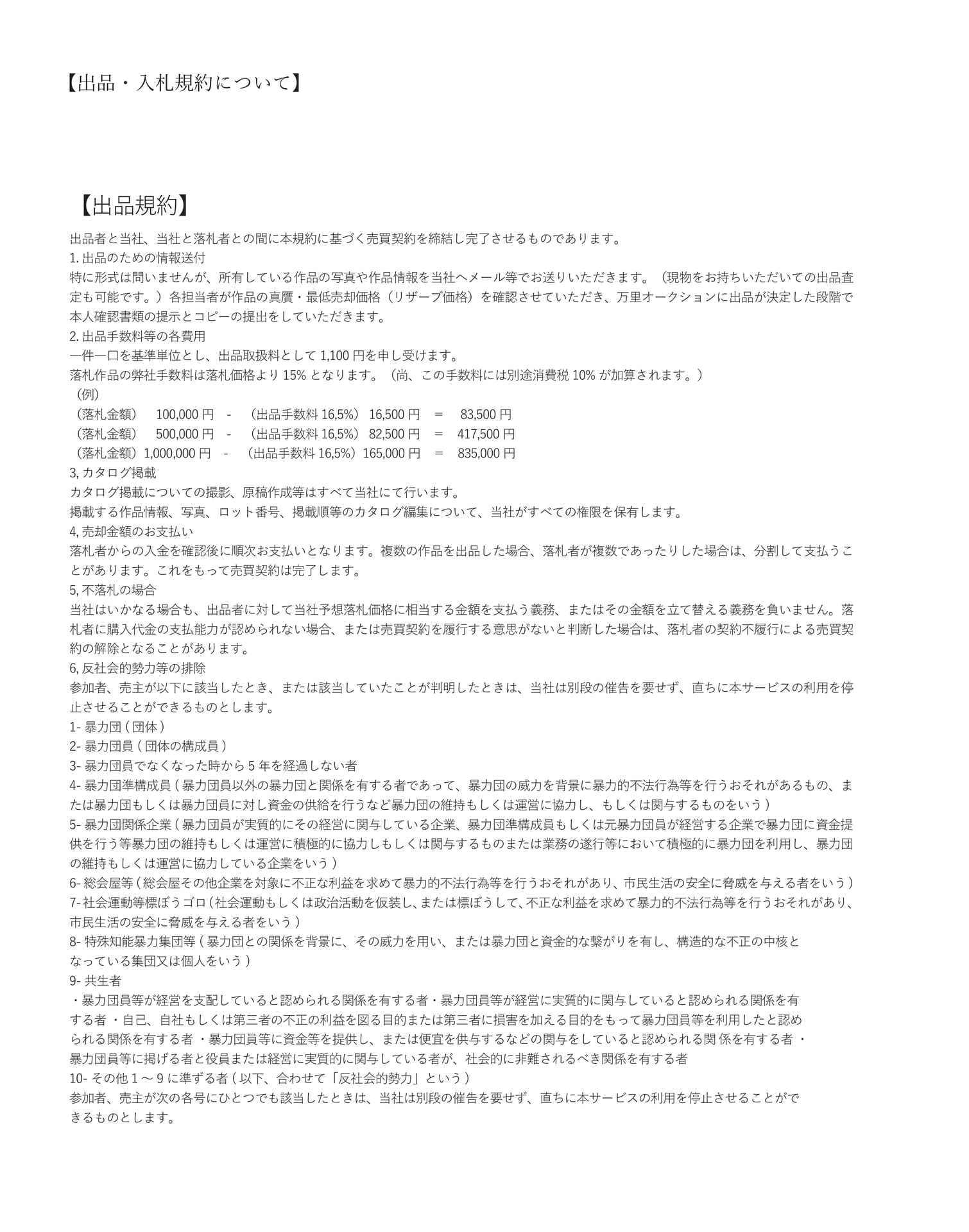 Page 336（336ページ目）