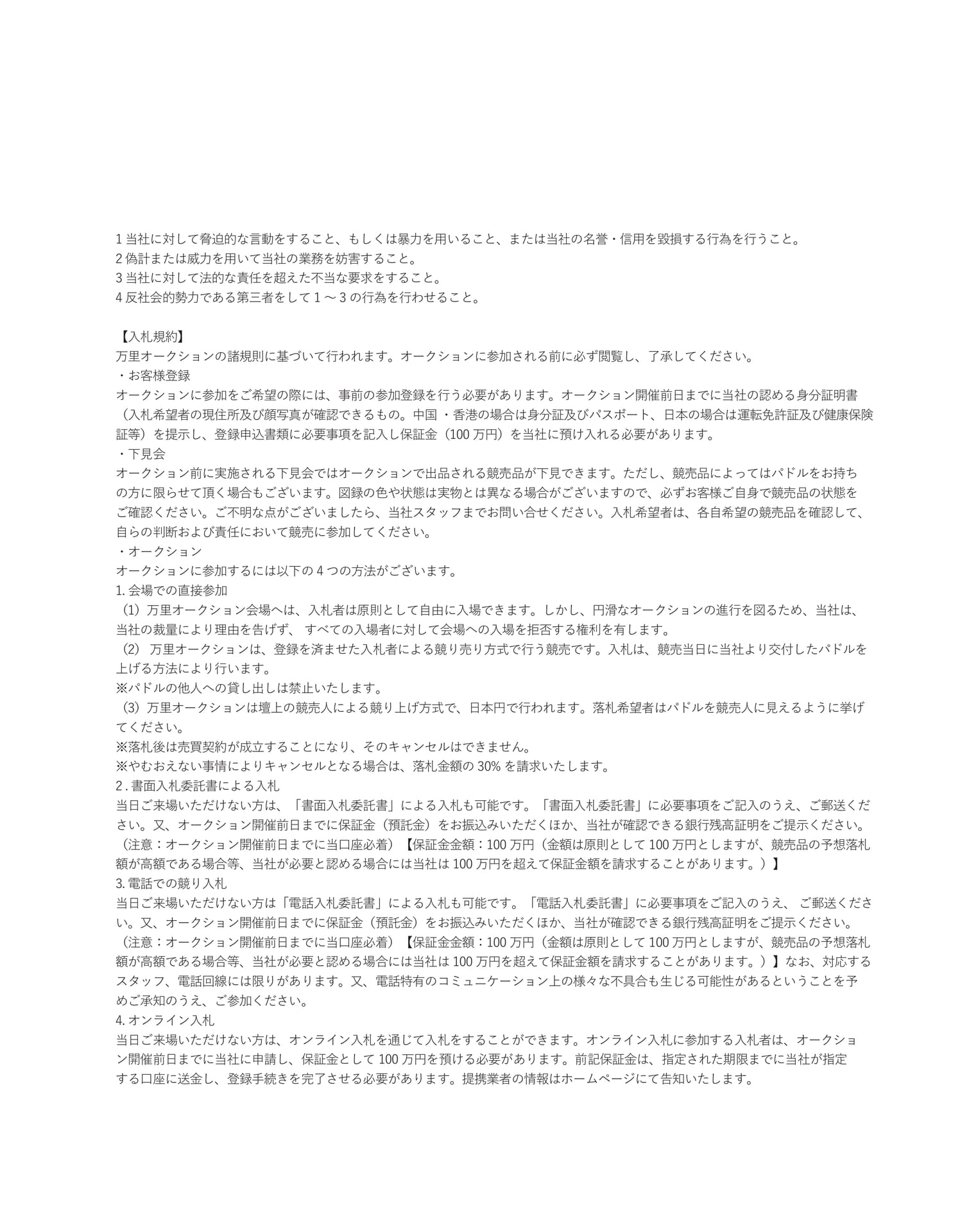 Page 337（337ページ目）