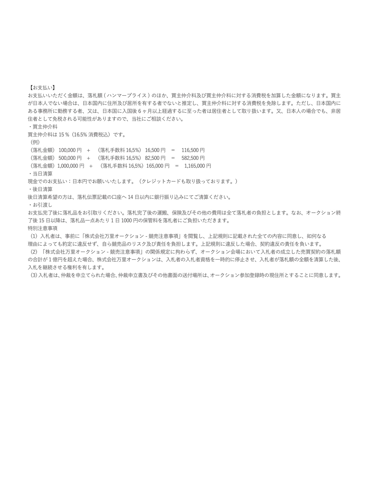 Page 338（338ページ目）