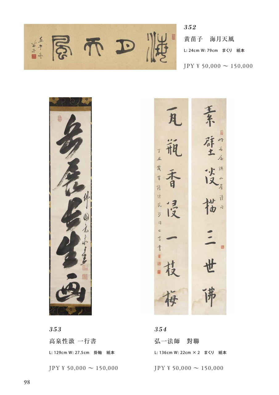 Page 100（100ページ目）