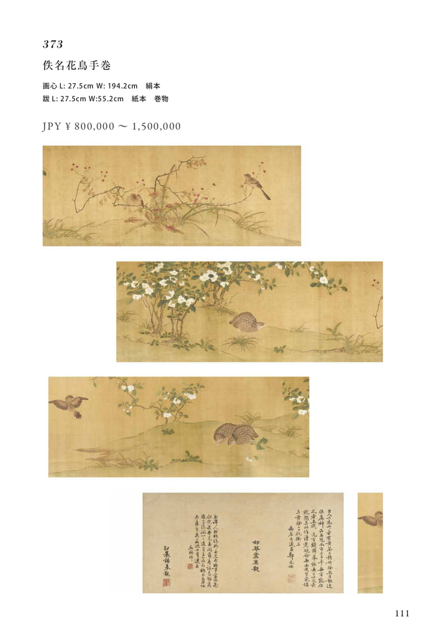 Page 113（113ページ目）