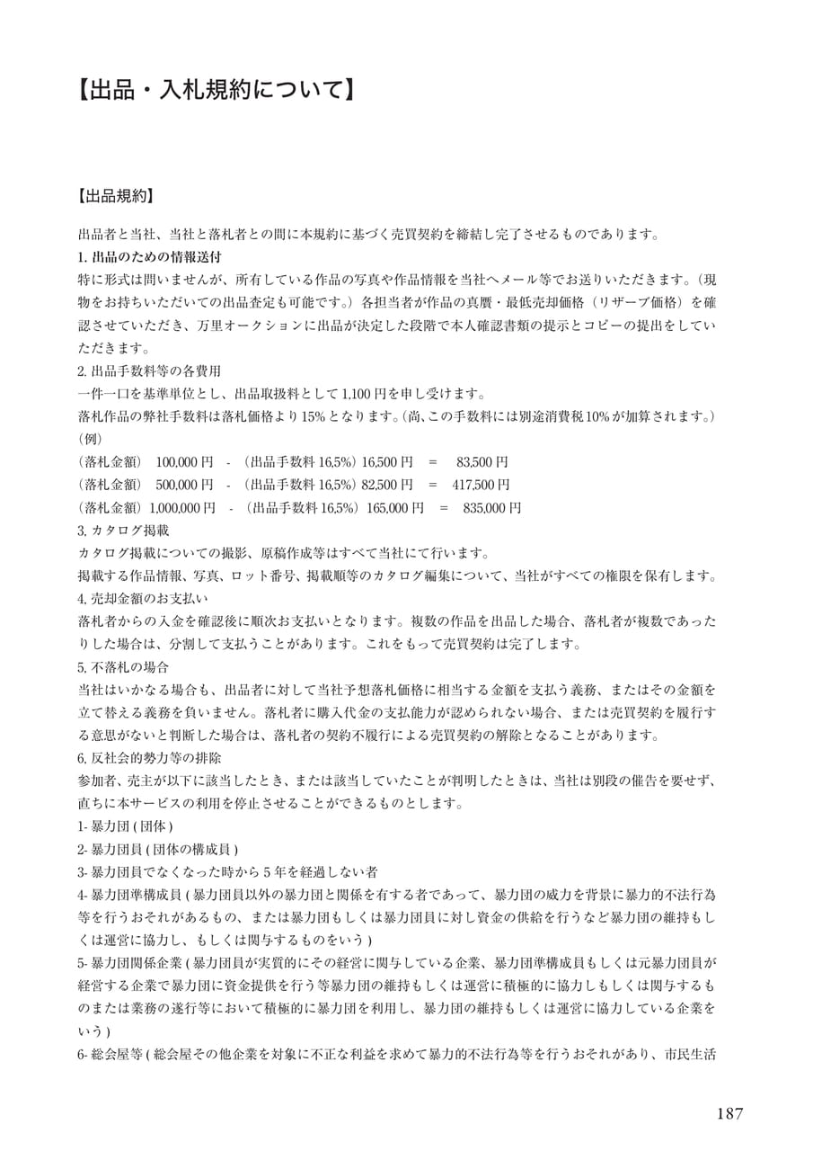 Page 189（189ページ目）