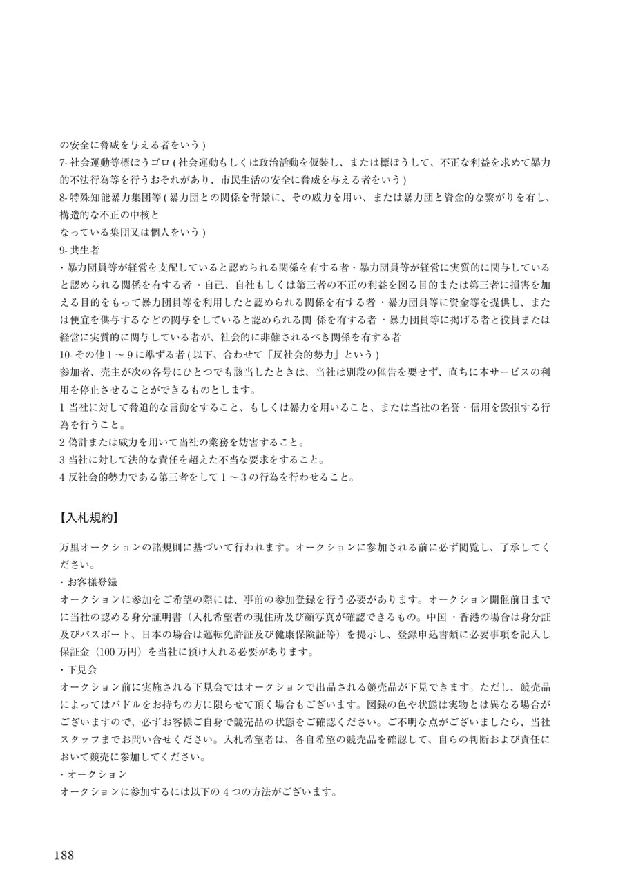 Page 190（190ページ目）