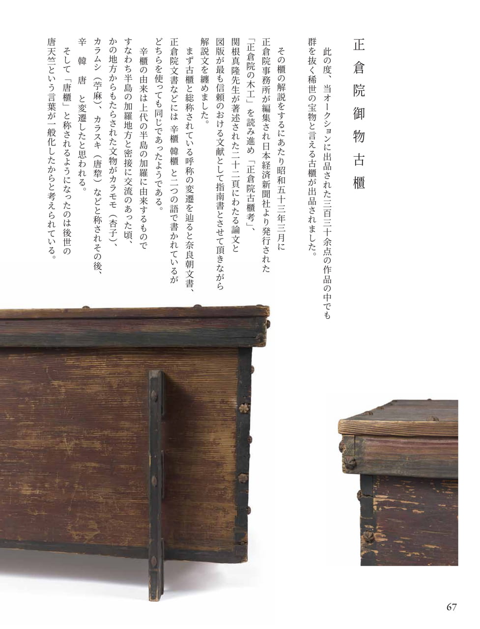 Page 069(69ページ目)