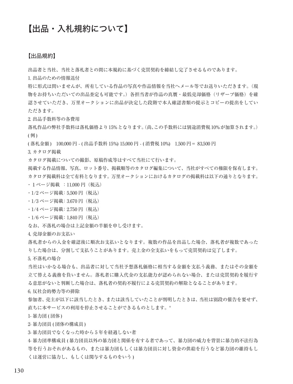 Page 132(132ページ目)