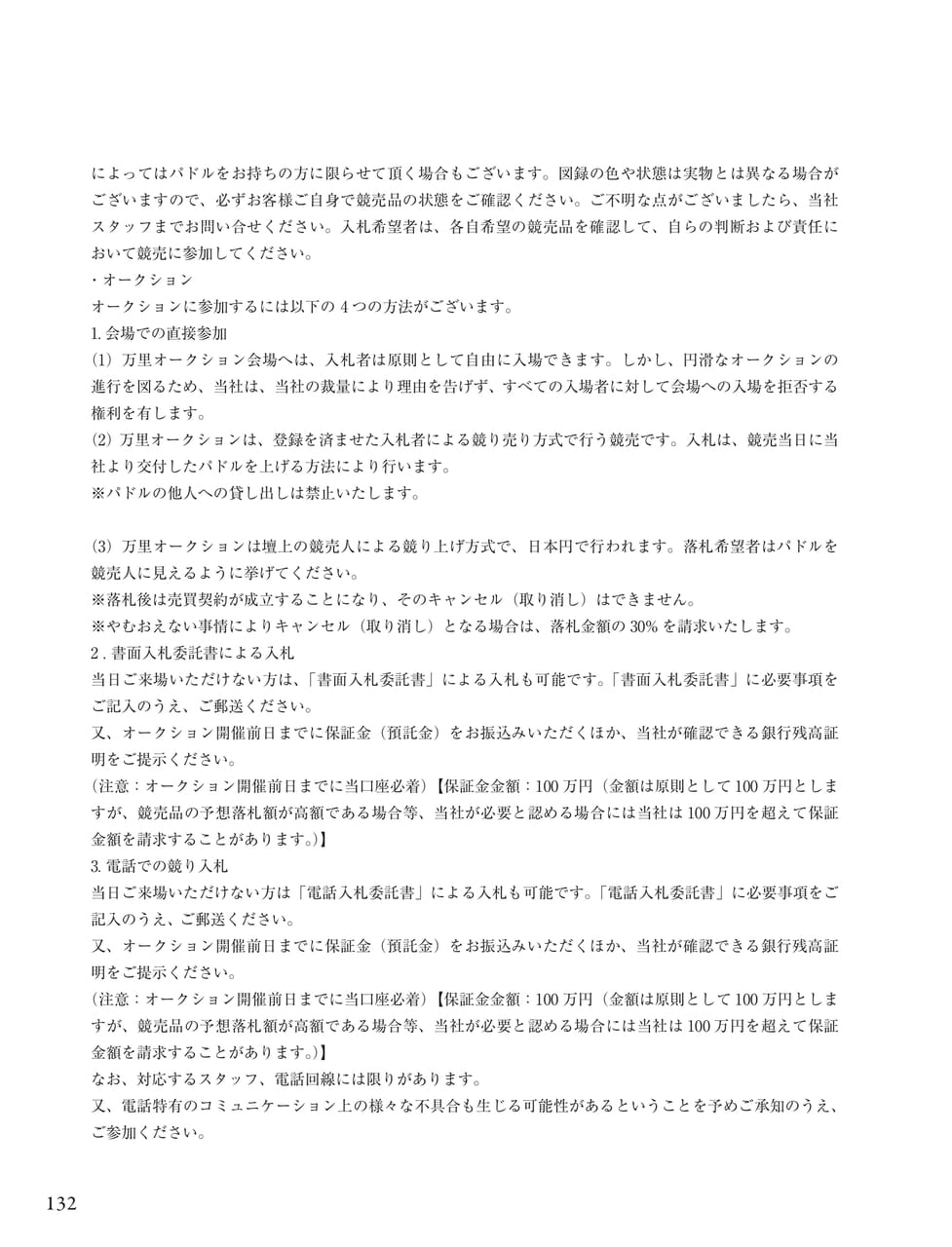 Page 134(134ページ目)