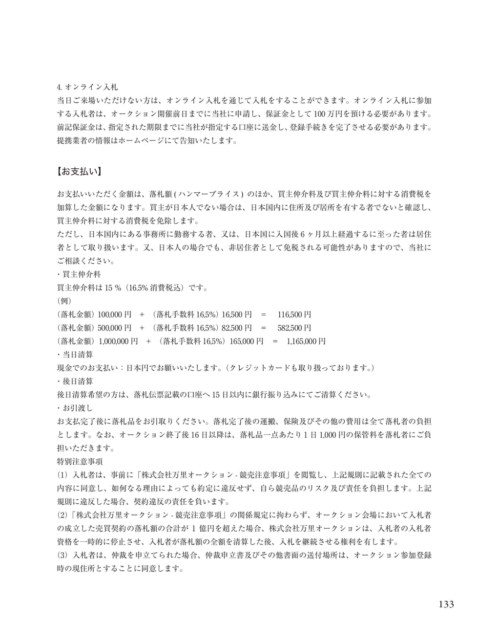 Page 135(135ページ目)