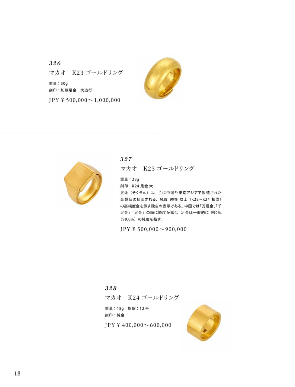 Page 20（20ページ目）