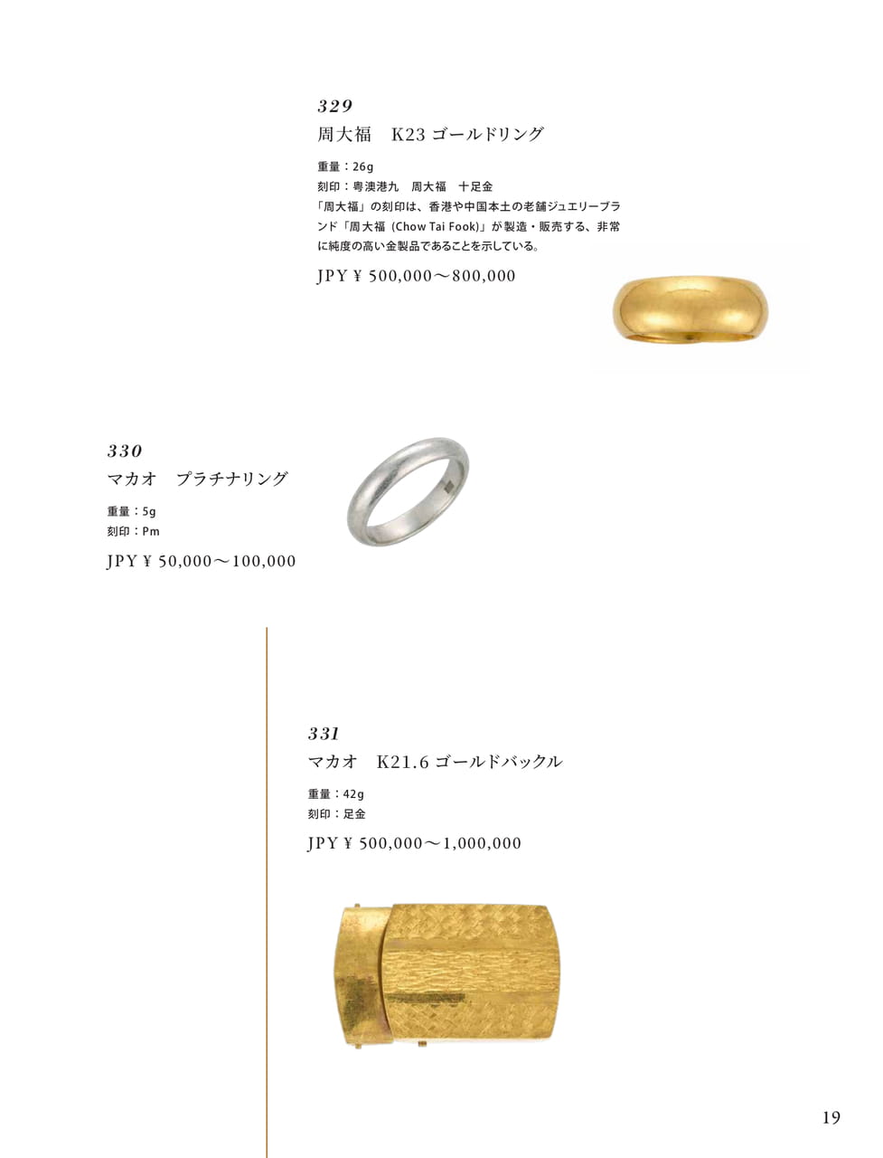 Page 21（21ページ目）