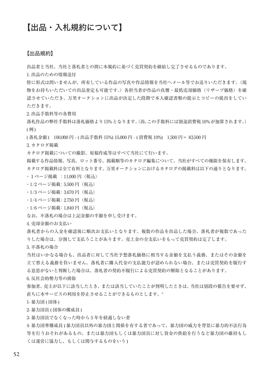 Page 54（54ページ目）