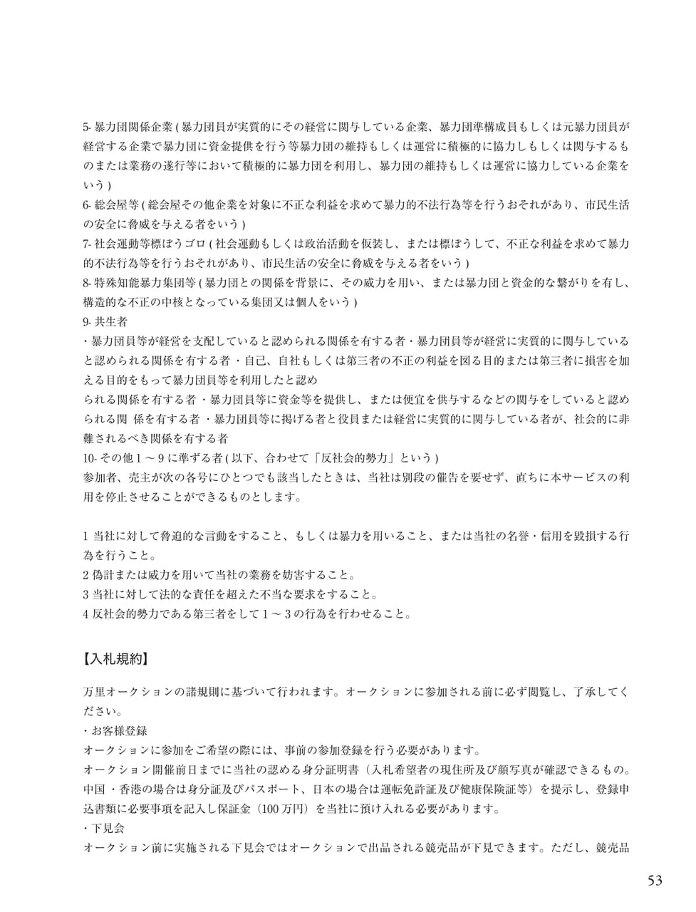 Page 55（55ページ目）