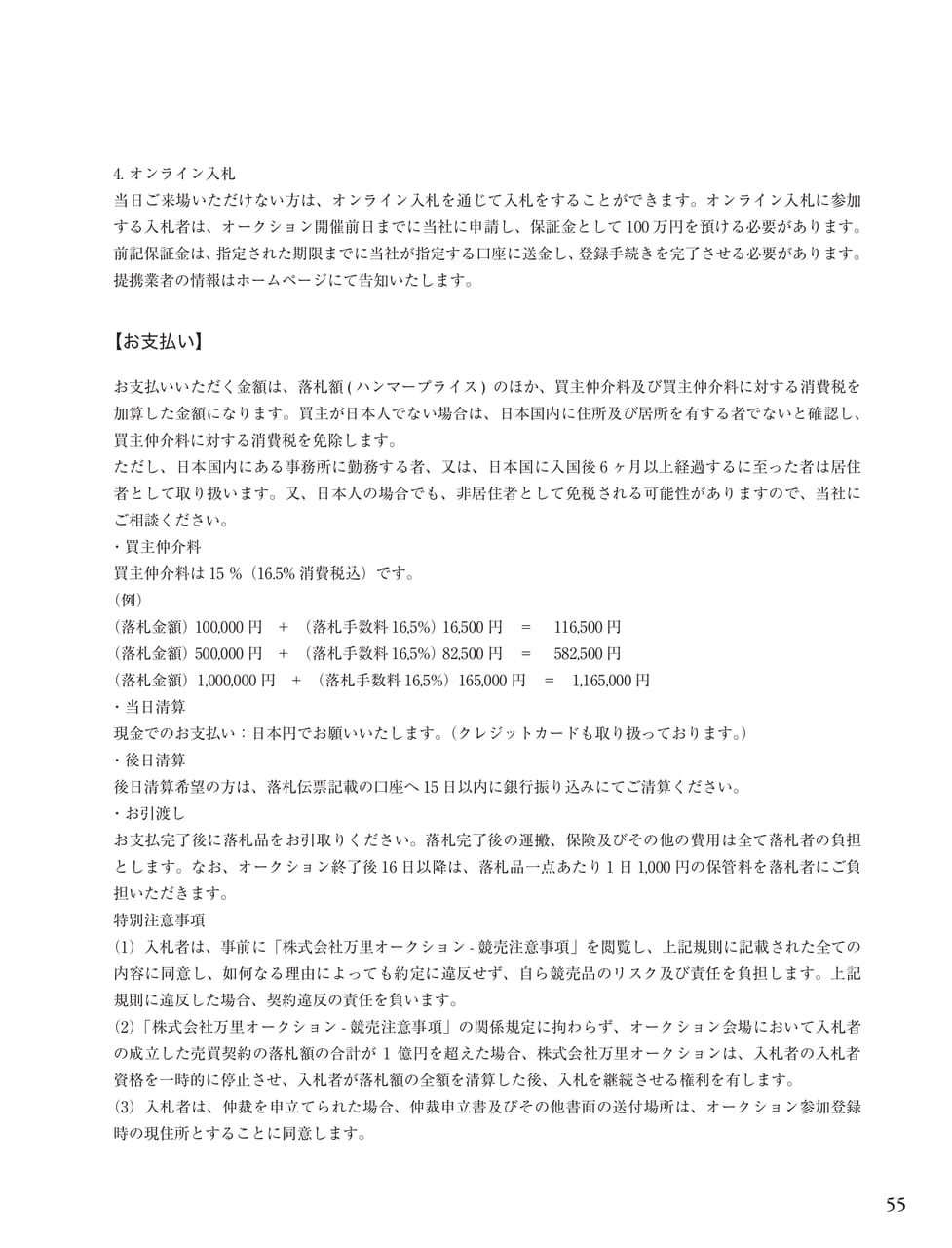 Page 57（57ページ目）