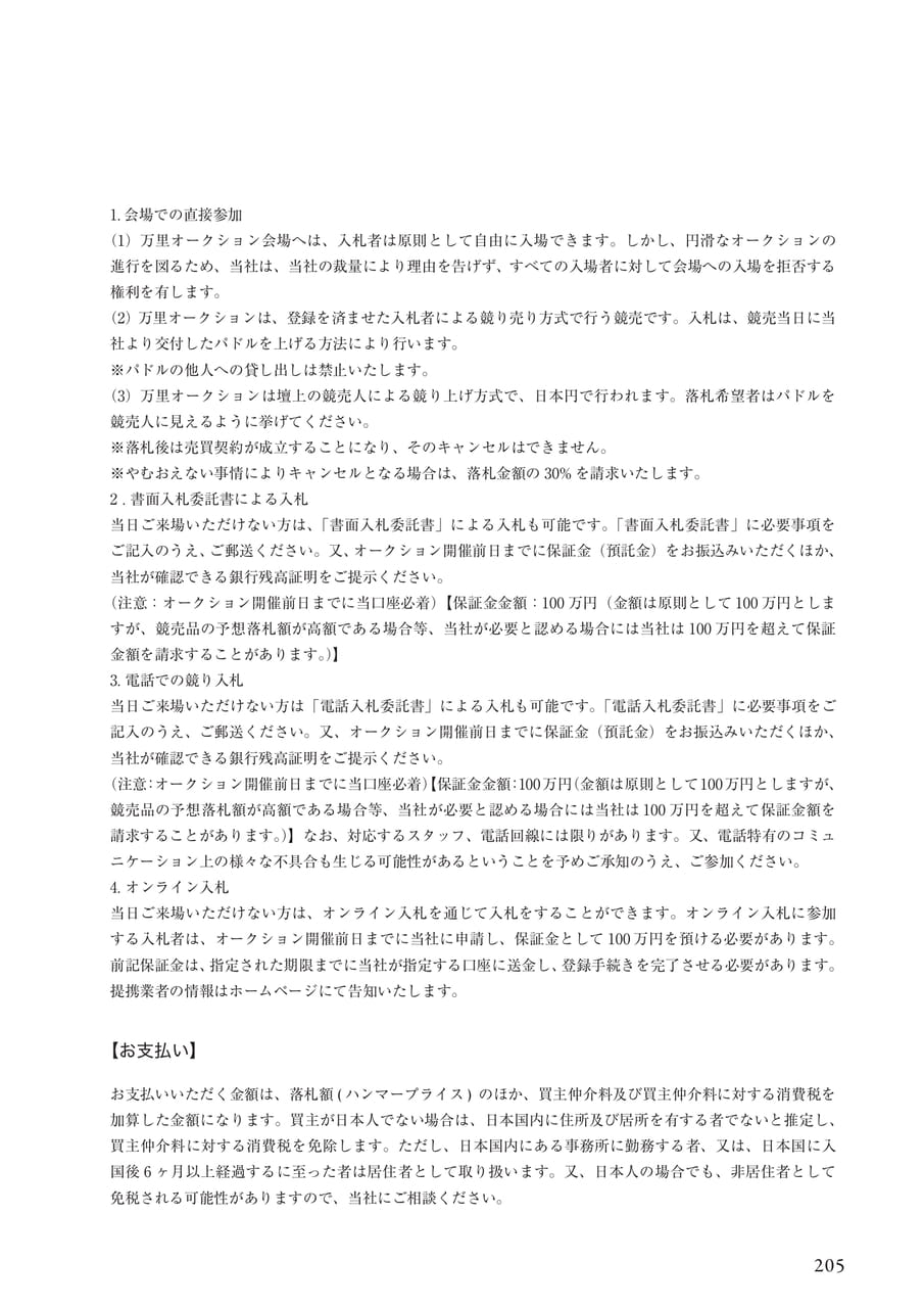 Page 207（207ページ目）