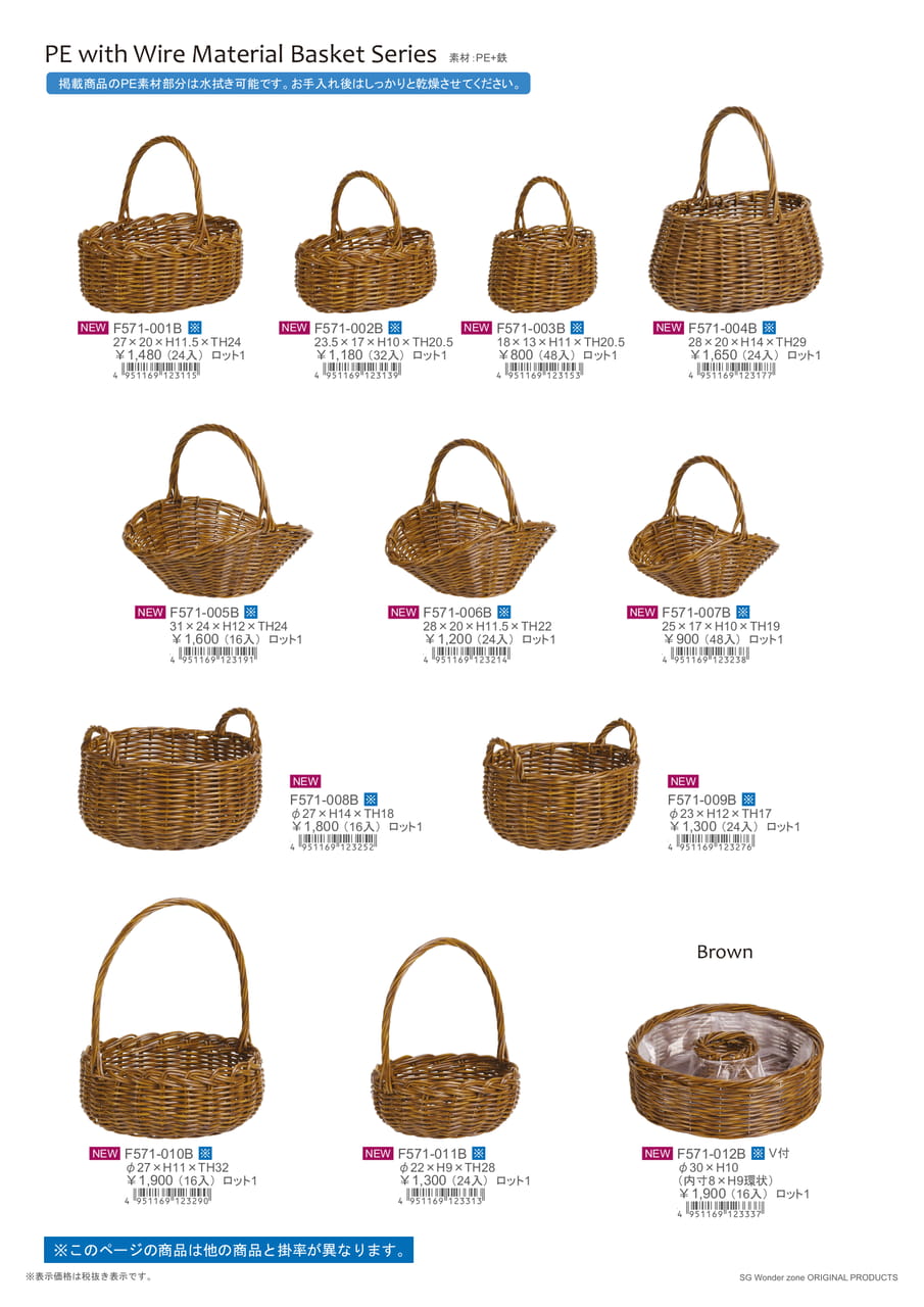 Basket Series（16ページ目）