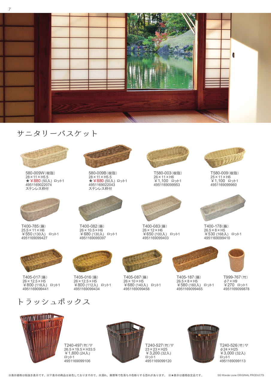 Page 18(18ページ目)