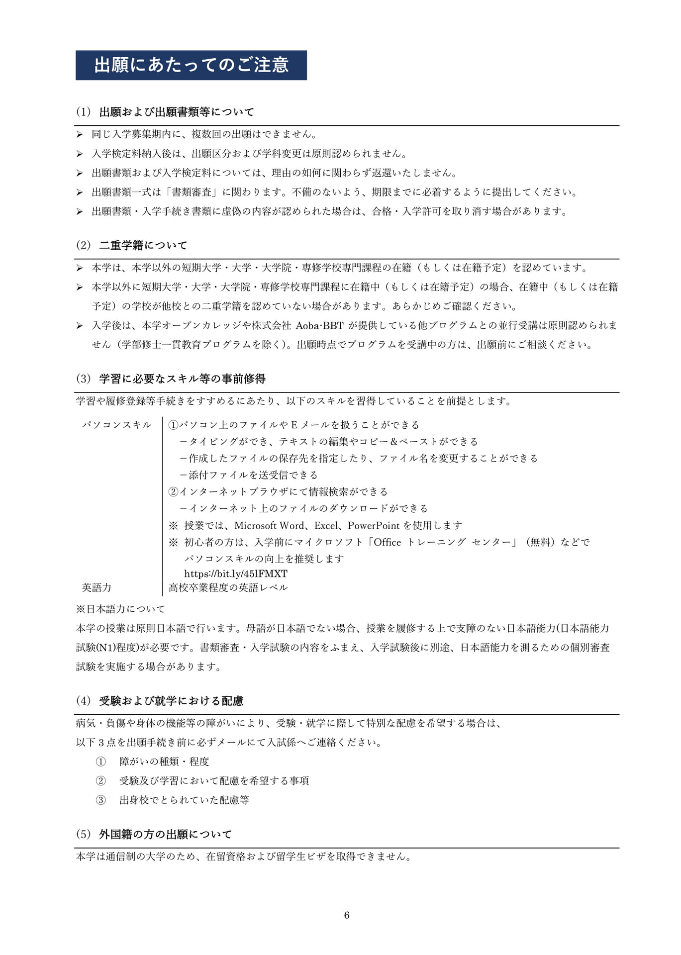 Page 07（7ページ目）