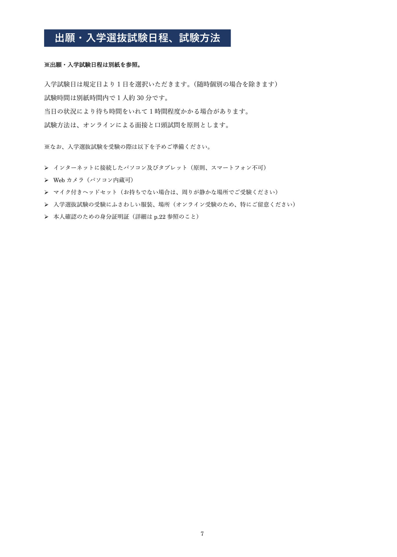 Page 08（8ページ目）