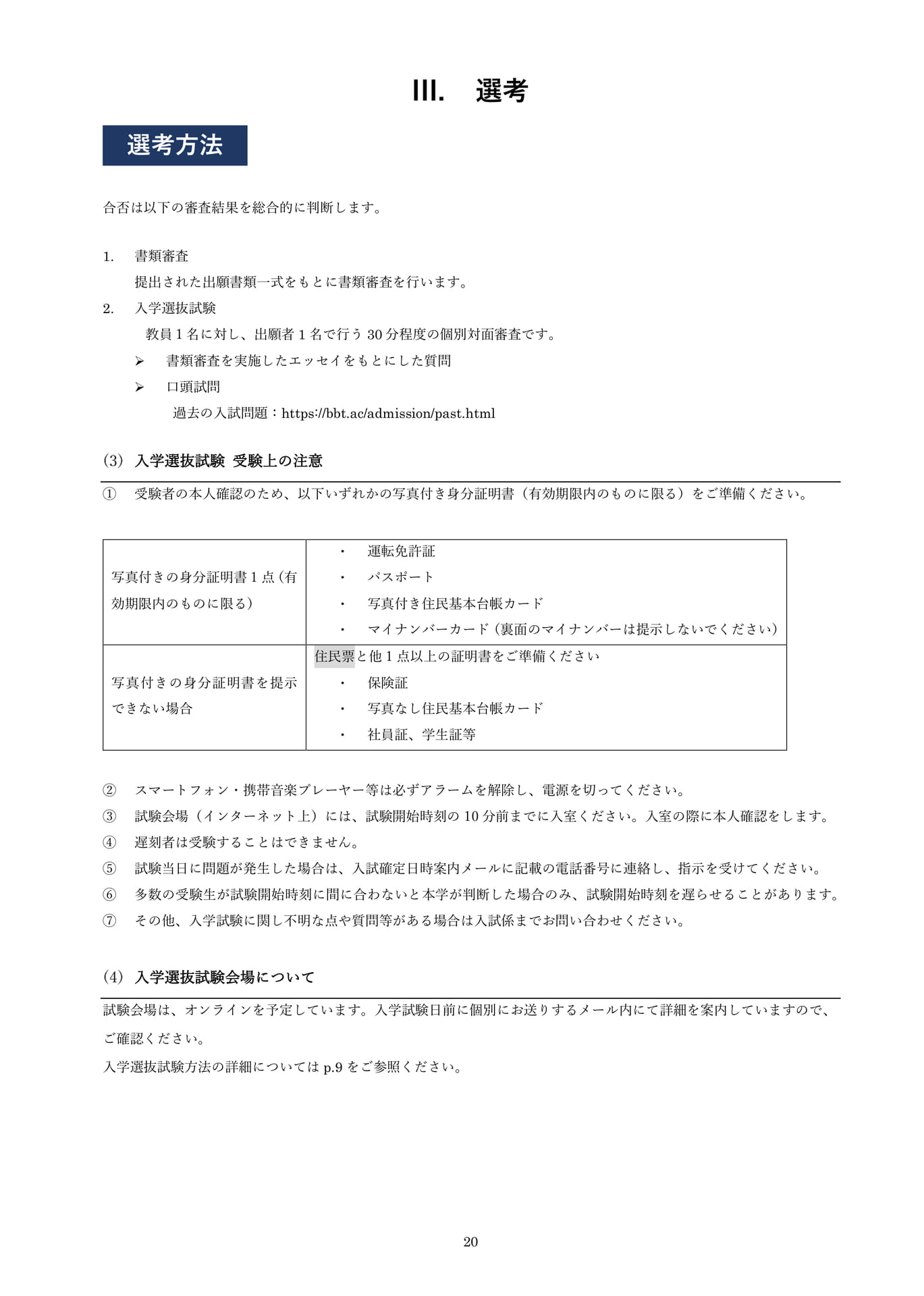 Page 21（21ページ目）