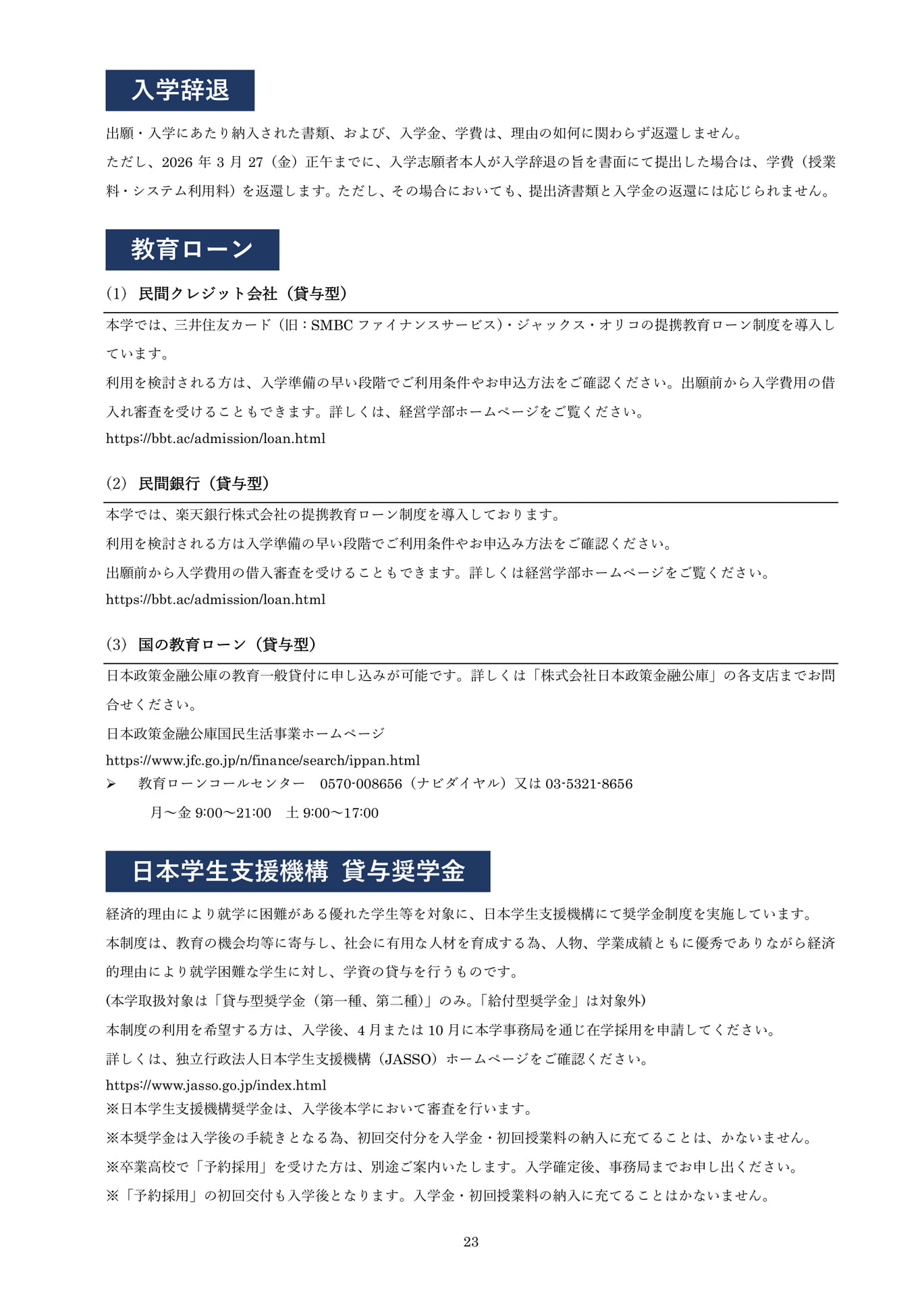Page 24（24ページ目）