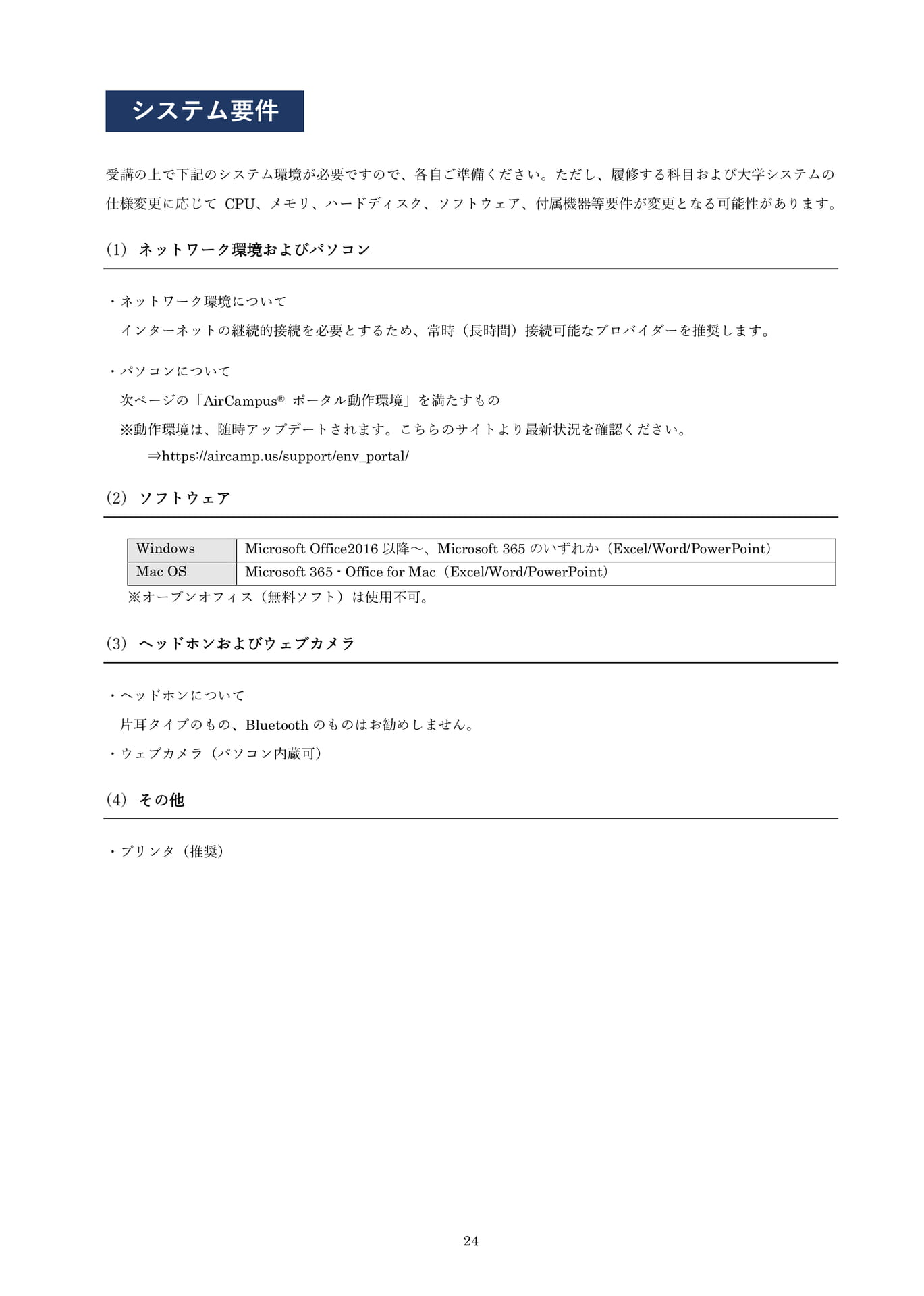 Page 25（25ページ目）