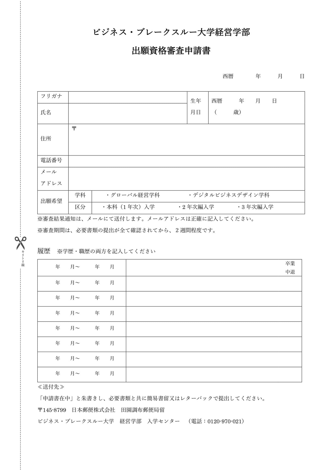 Page 27（27ページ目）