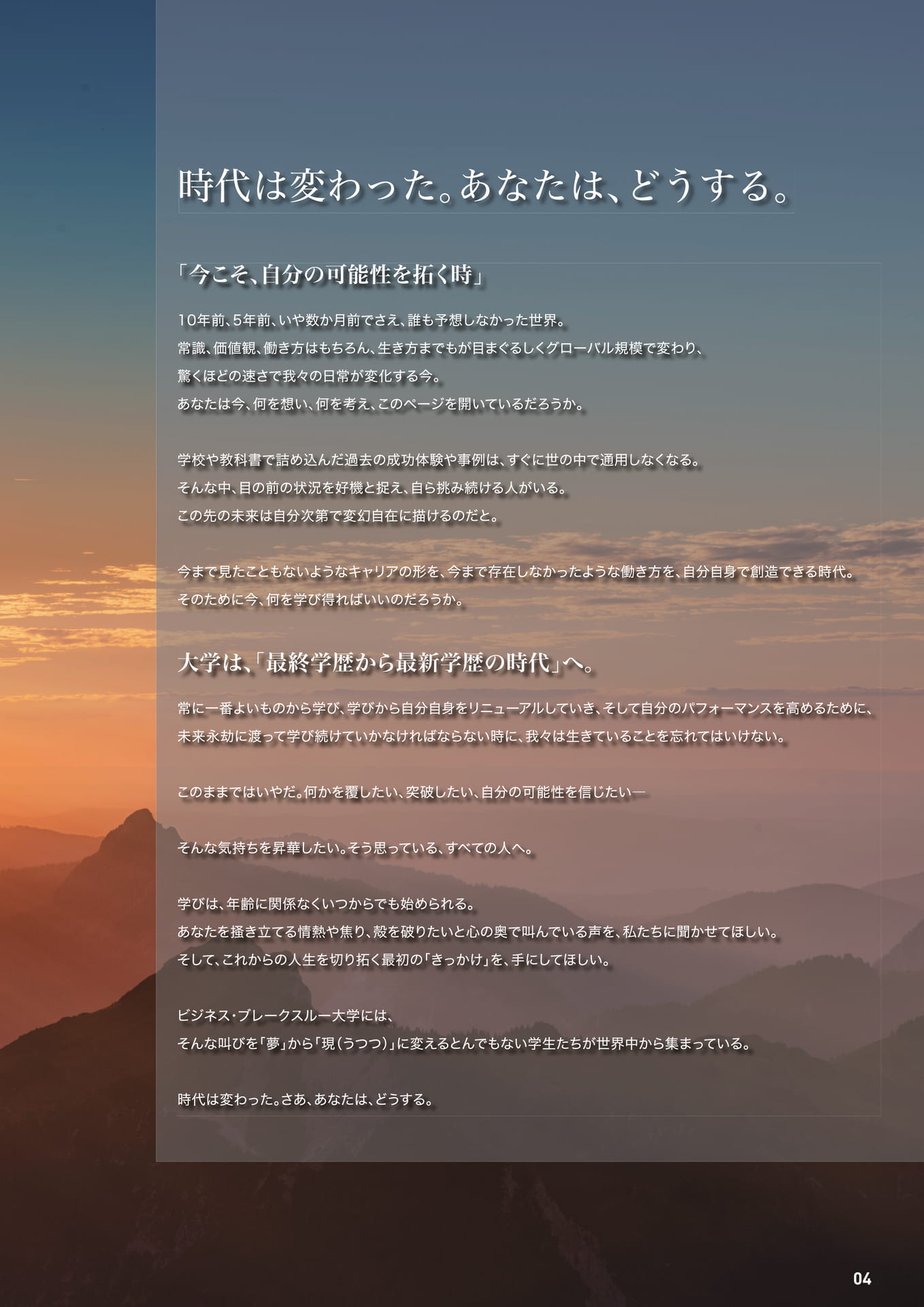 Page 05（5ページ目）
