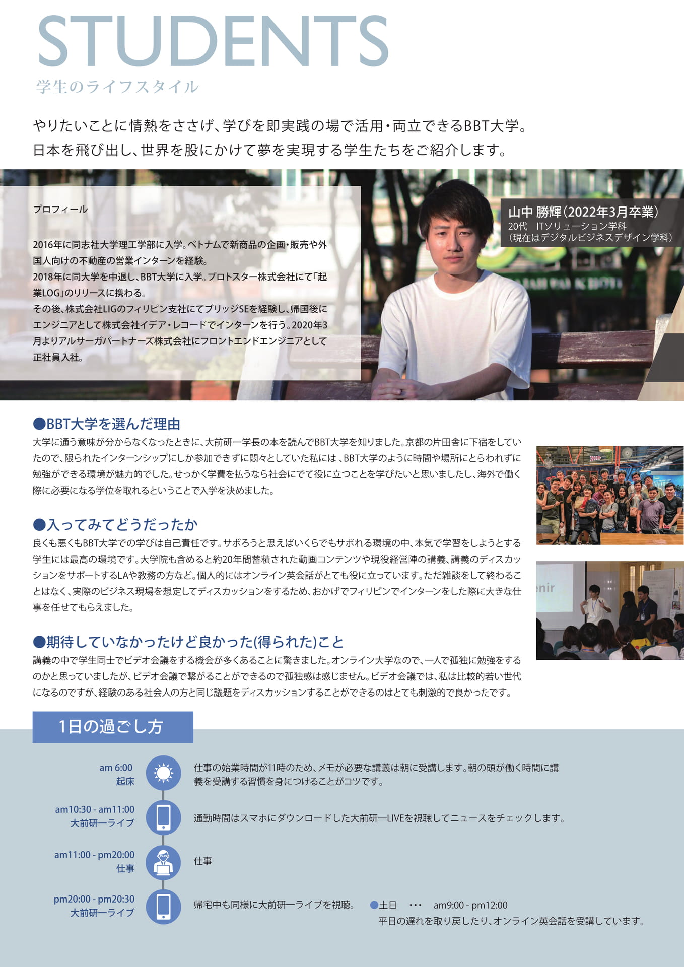 Page 16（16ページ目）