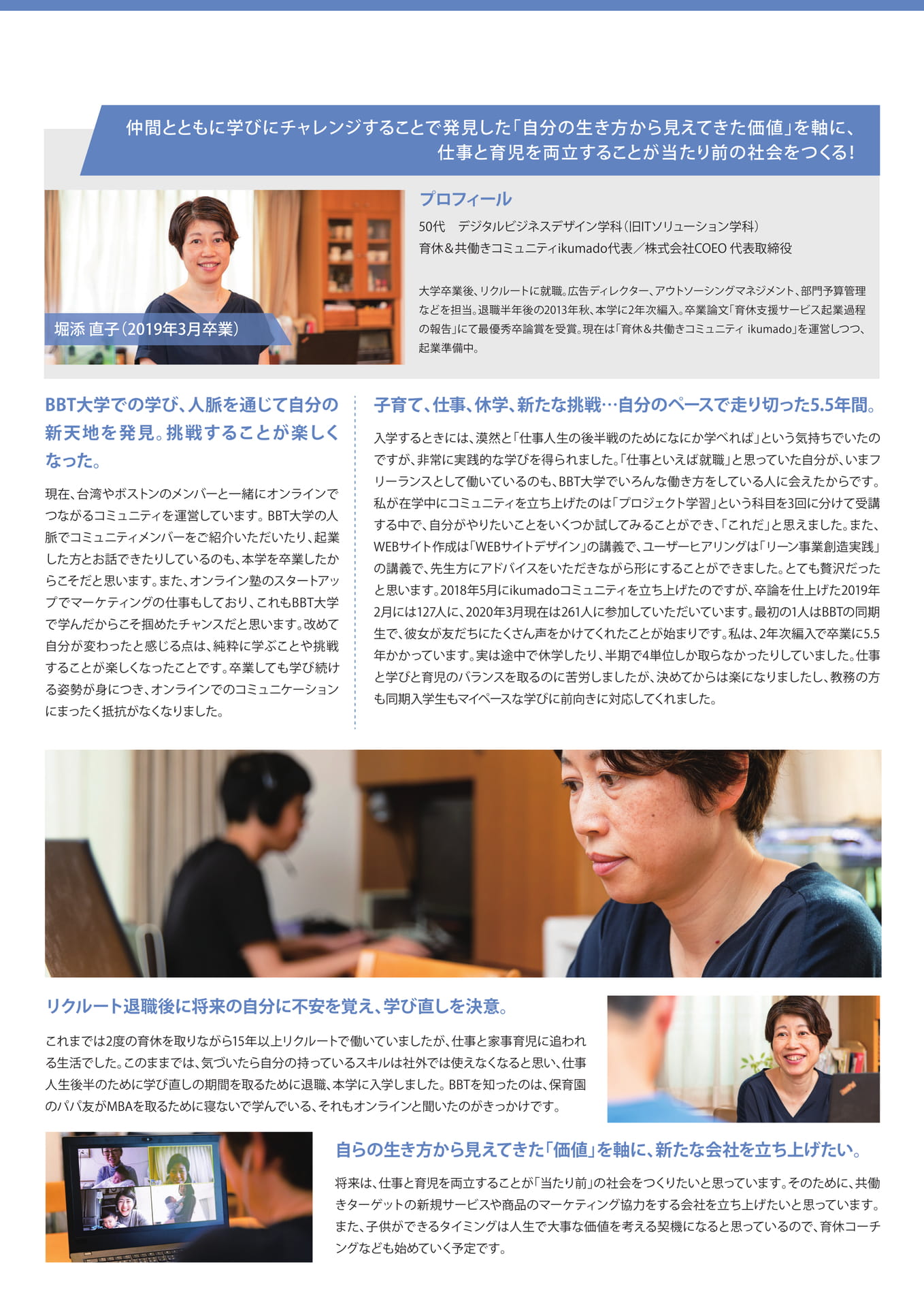 Page 21（21ページ目）