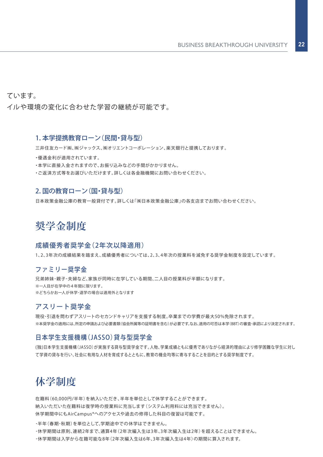 Page 23（23ページ目）
