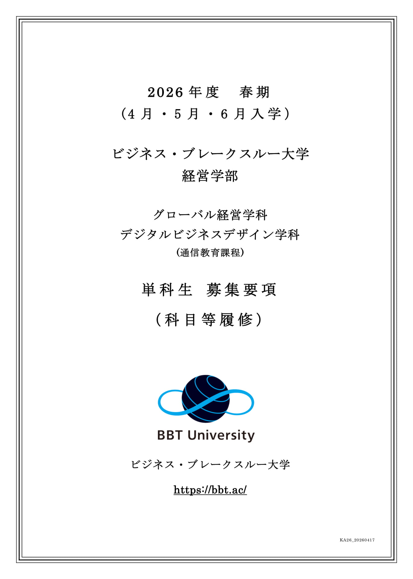 Page 01（1ページ目）